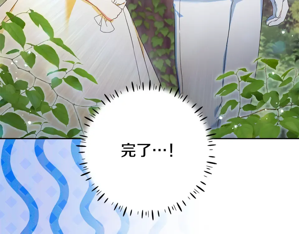 第30话 装病博同情 第4页
