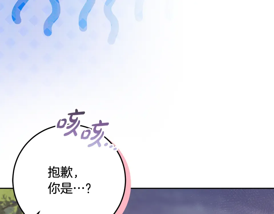 第30话 装病博同情 第5页
