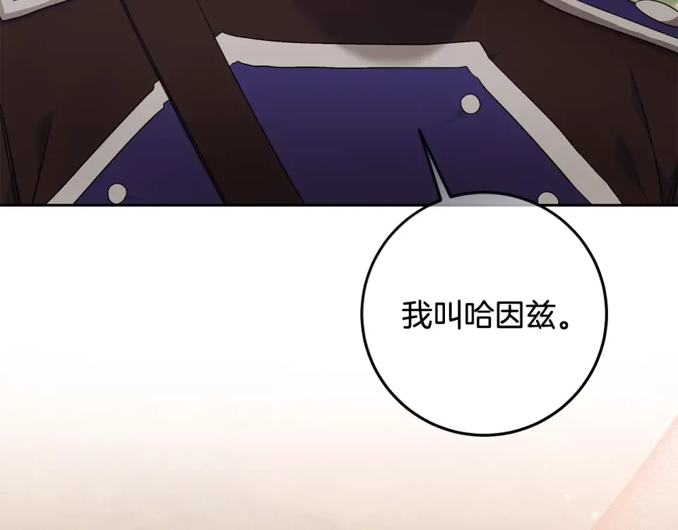 第30话 装病博同情 第7页