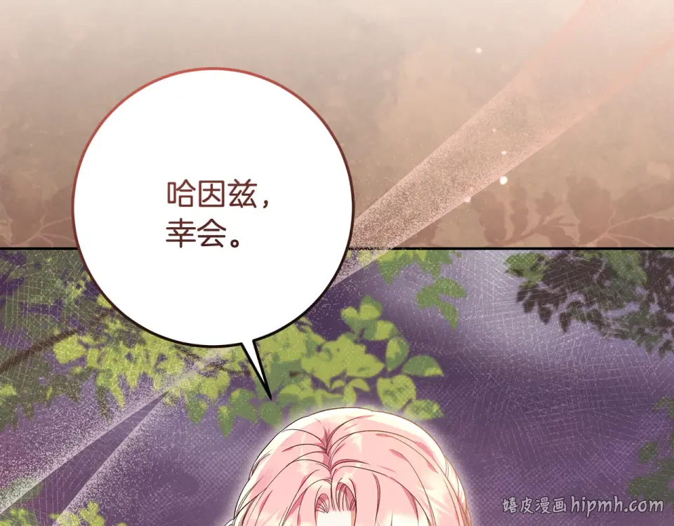 第30话 装病博同情 第8页