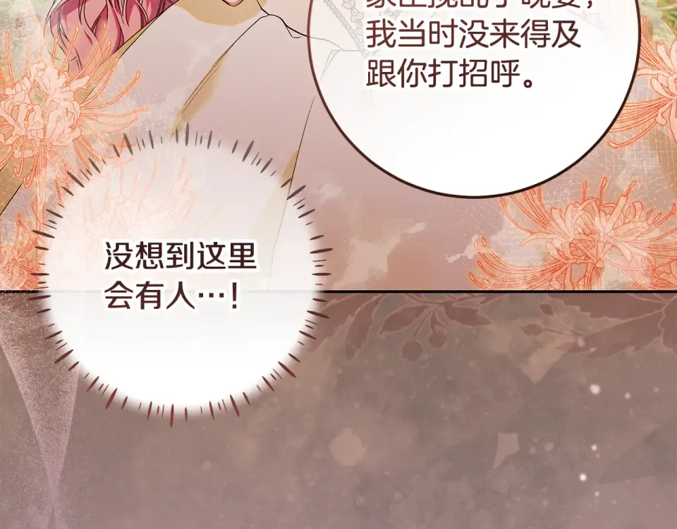第30话 装病博同情 第10页