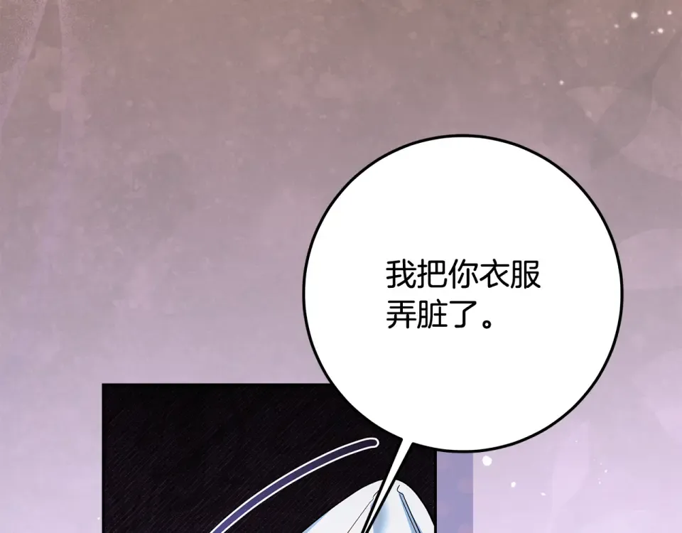 第30话 装病博同情 第11页
