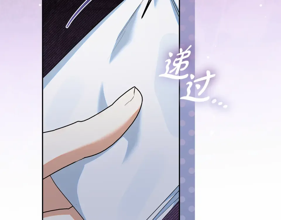第30话 装病博同情 第12页