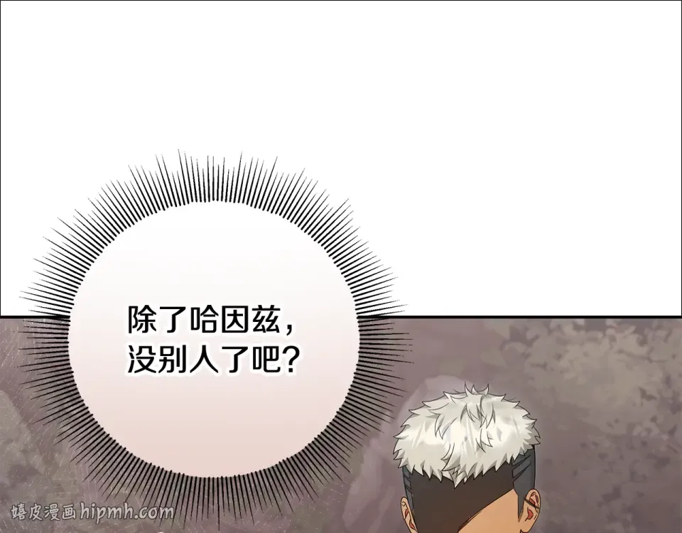 第30话 装病博同情 第16页