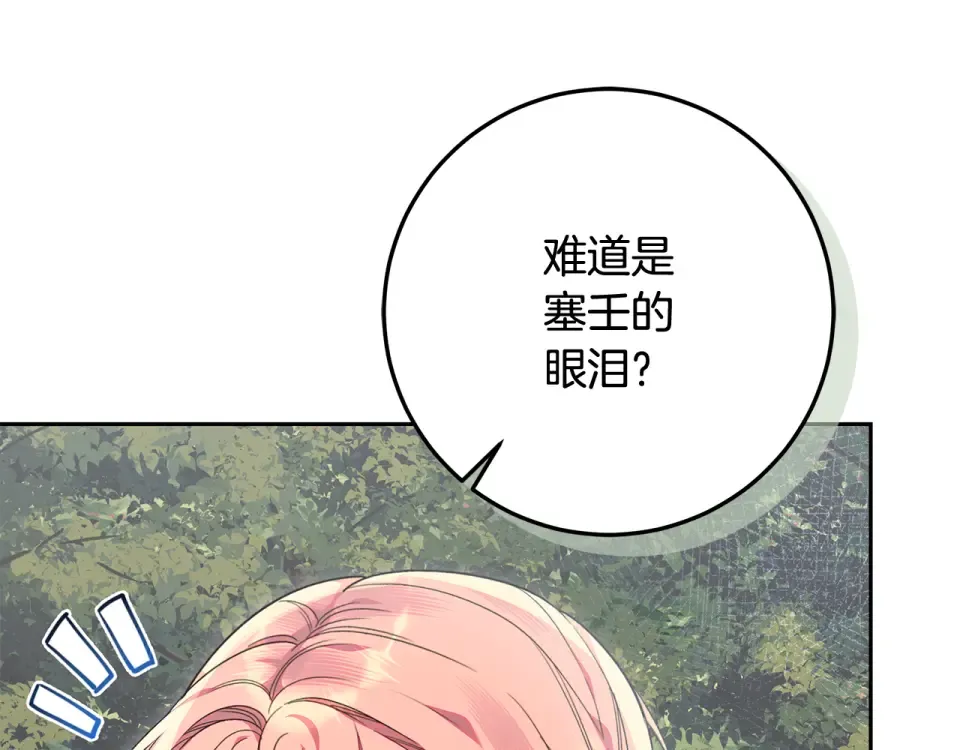 第30话 装病博同情 第19页