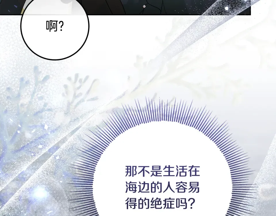 第30话 装病博同情 第21页