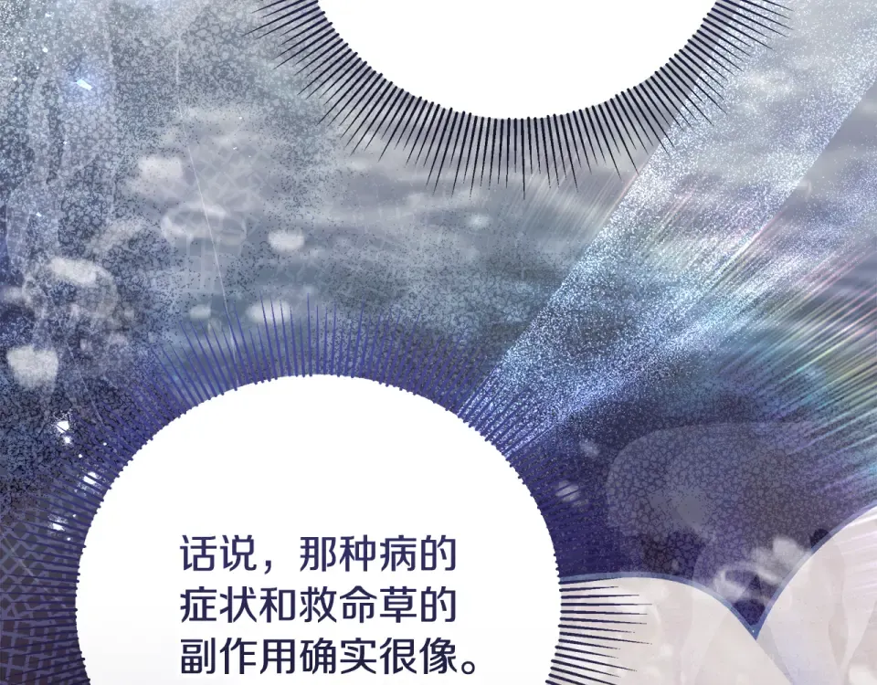 第30话 装病博同情 第22页
