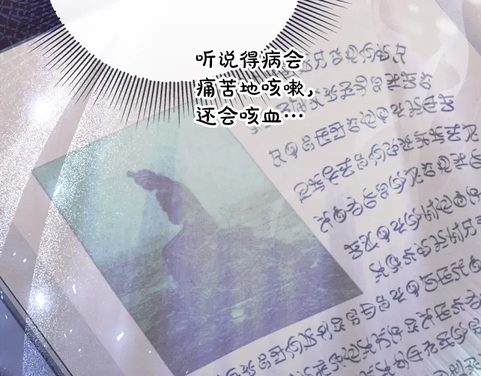 第30话 装病博同情 第23页