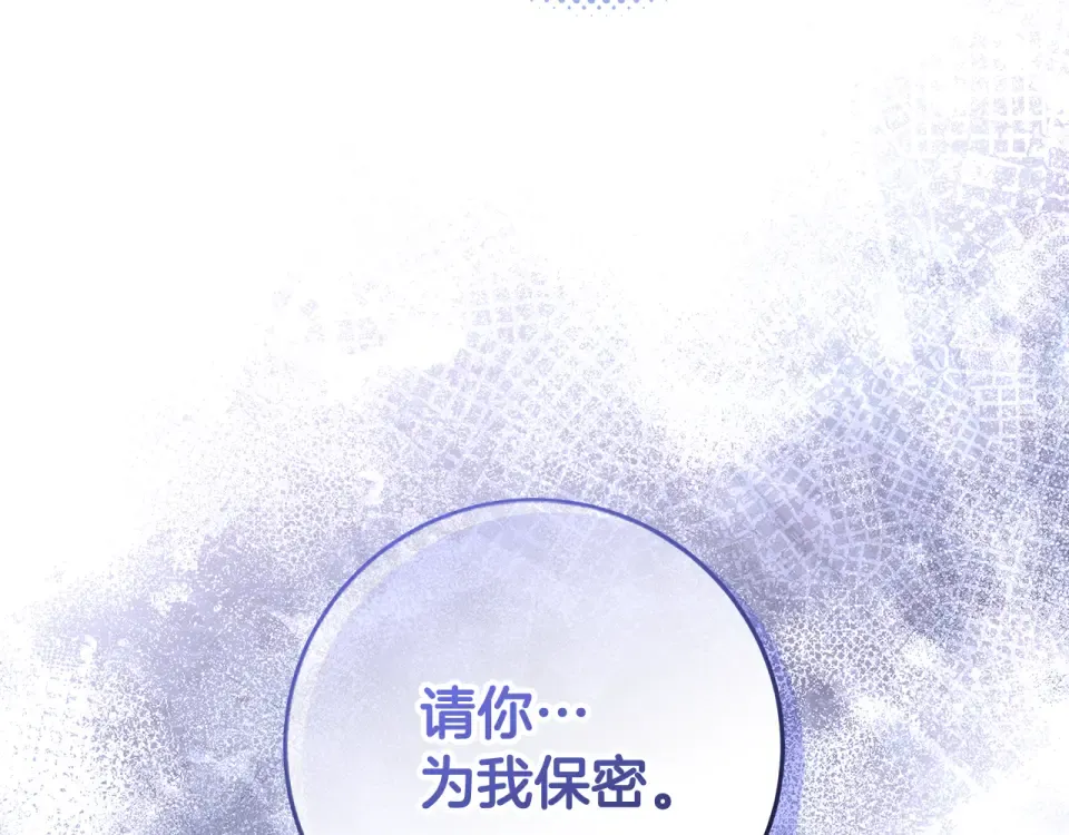 第30话 装病博同情 第27页