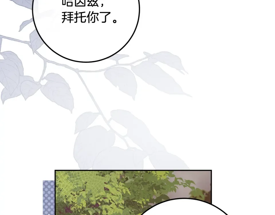 第30话 装病博同情 第33页