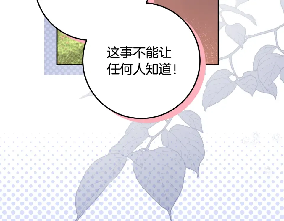 第30话 装病博同情 第35页