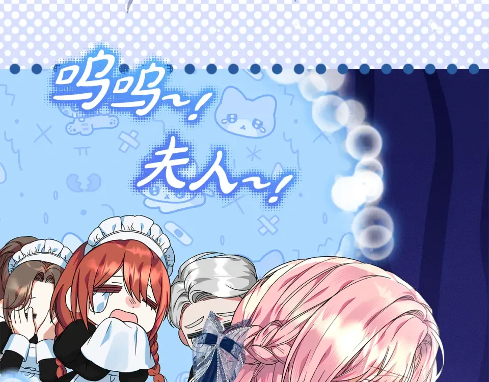 第30话 装病博同情 第36页