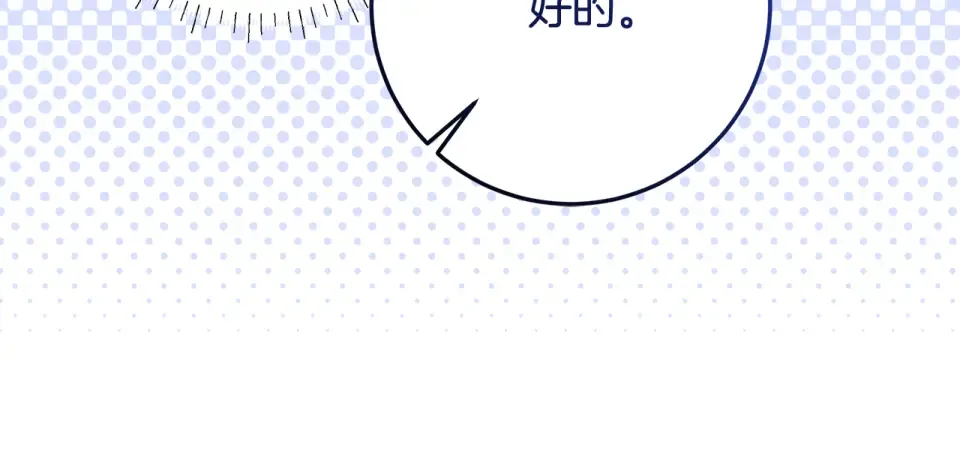 第30话 装病博同情 第38页