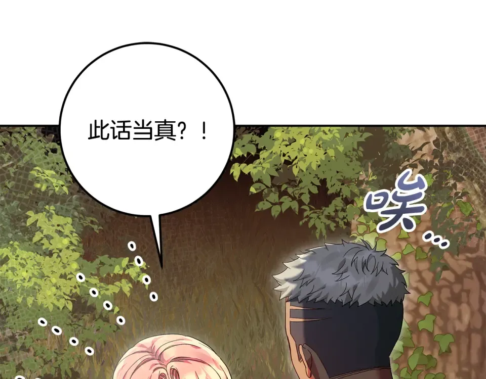 第30话 装病博同情 第39页