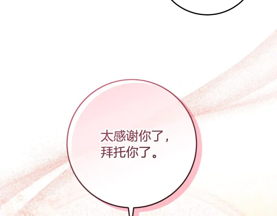 第30话 装病博同情 第41页