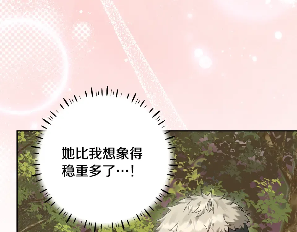 第30话 装病博同情 第44页