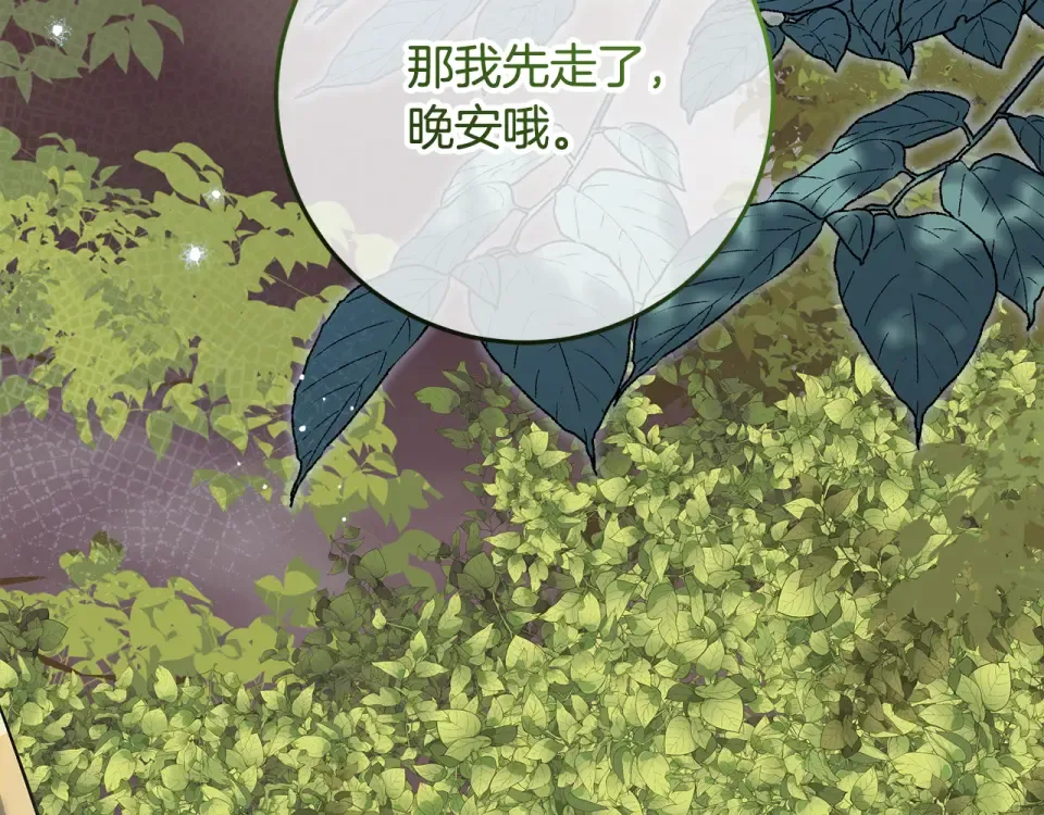 第30话 装病博同情 第47页