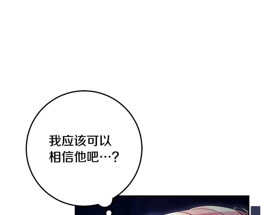 第30话 装病博同情 第50页