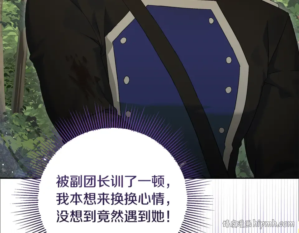 第30话 装病博同情 第56页
