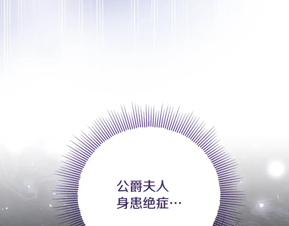 第30话 装病博同情 第59页