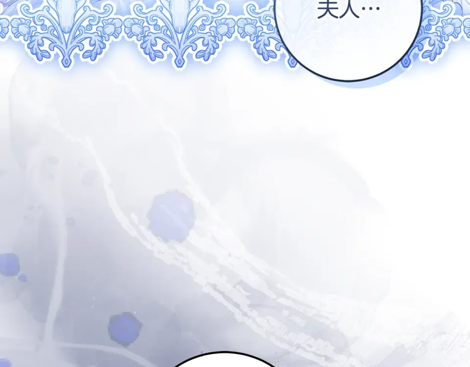第30话 装病博同情 第77页