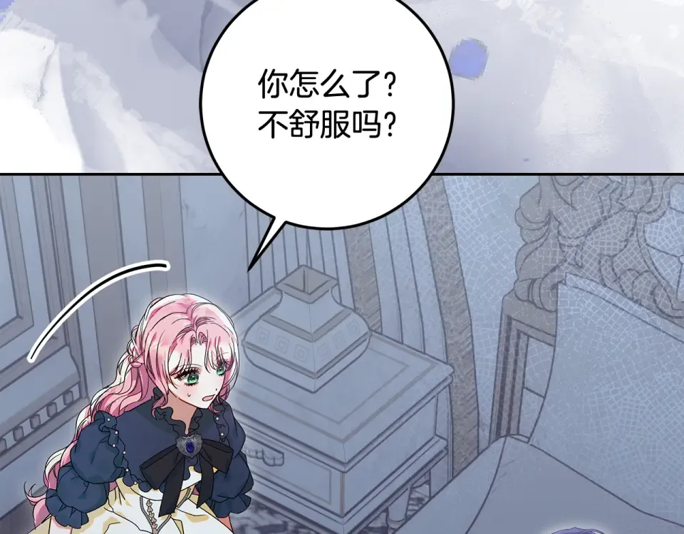 第30话 装病博同情 第78页