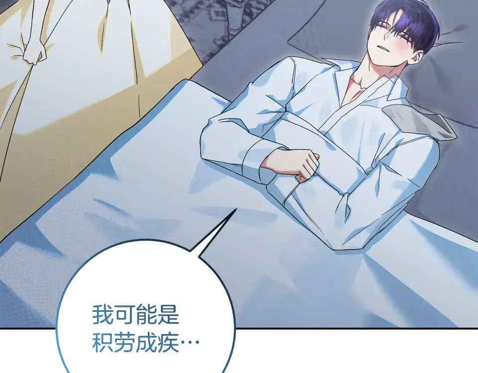 第30话 装病博同情 第79页