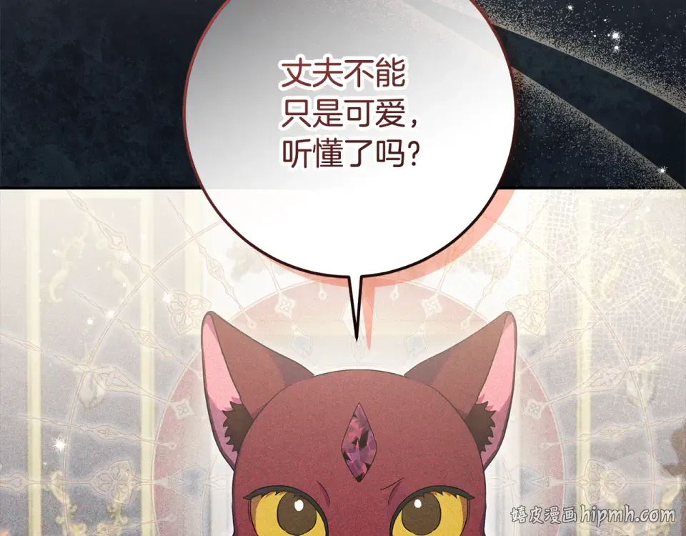第30话 装病博同情 第88页