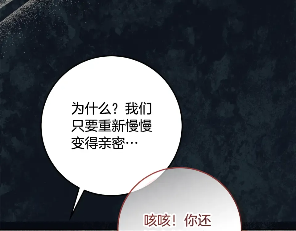 第30话 装病博同情 第90页