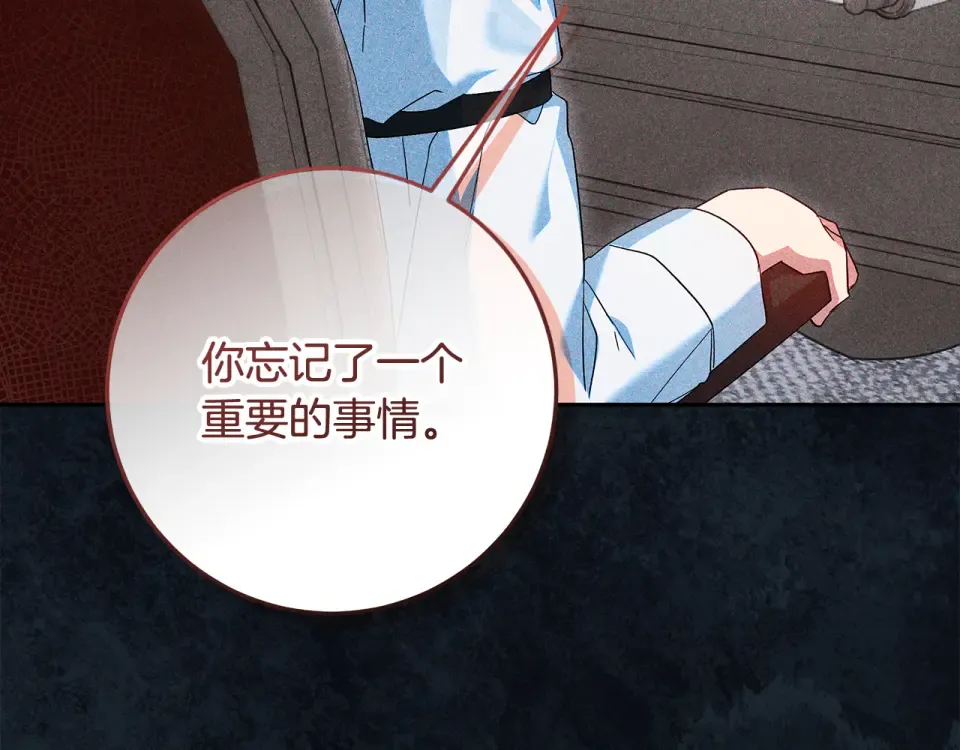 第30话 装病博同情 第92页