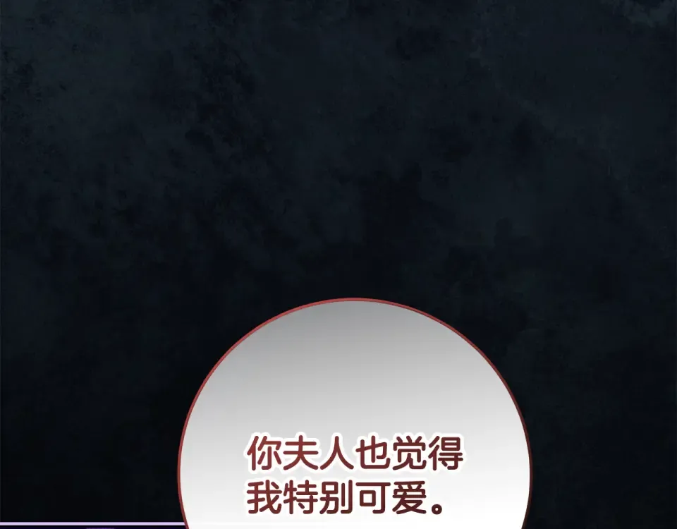 第30话 装病博同情 第93页