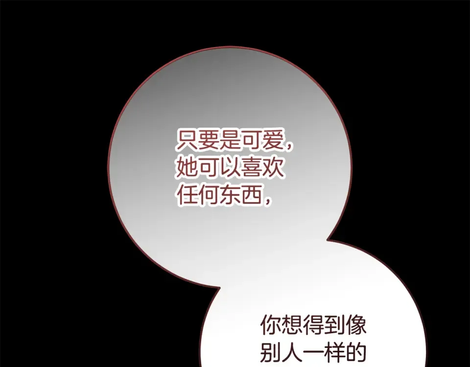 第30话 装病博同情 第97页