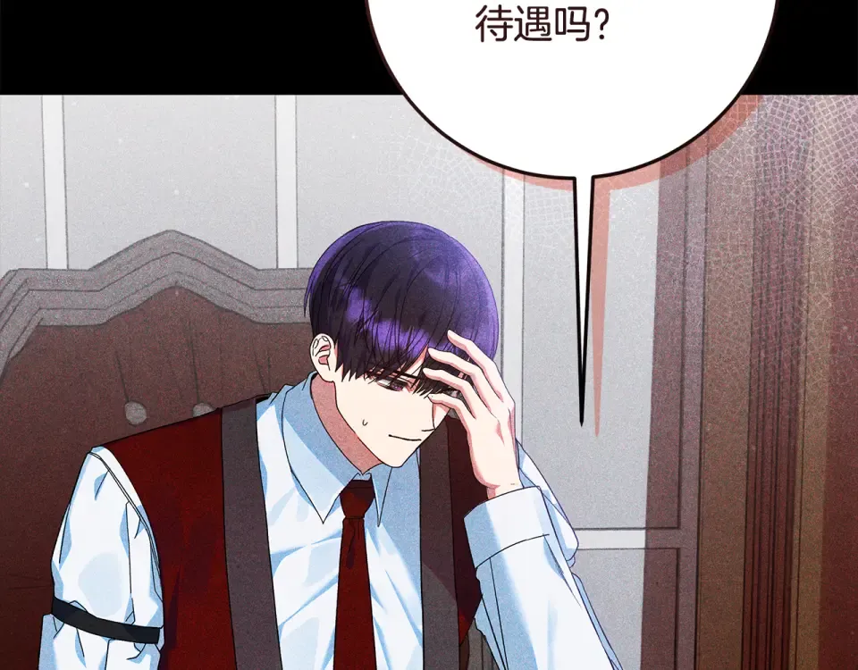 第30话 装病博同情 第98页
