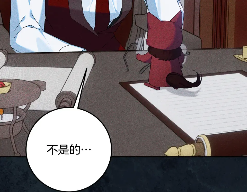 第30话 装病博同情 第99页