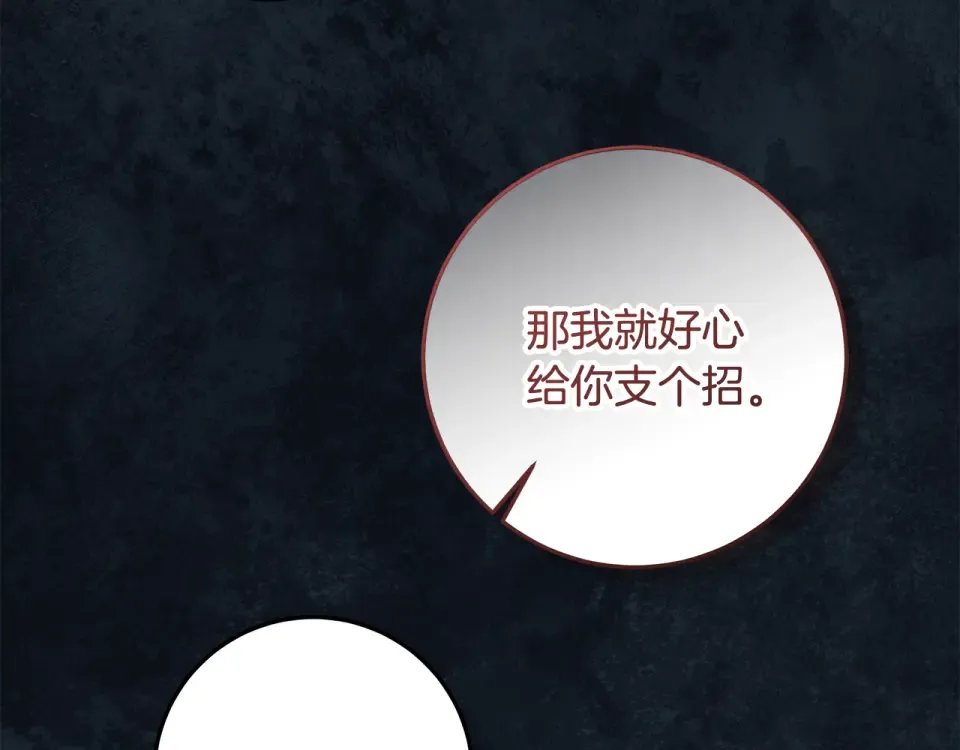 第30话 装病博同情 第100页