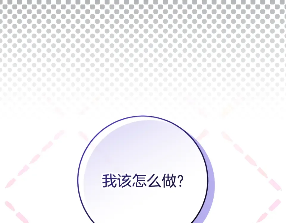 第30话 装病博同情 第106页