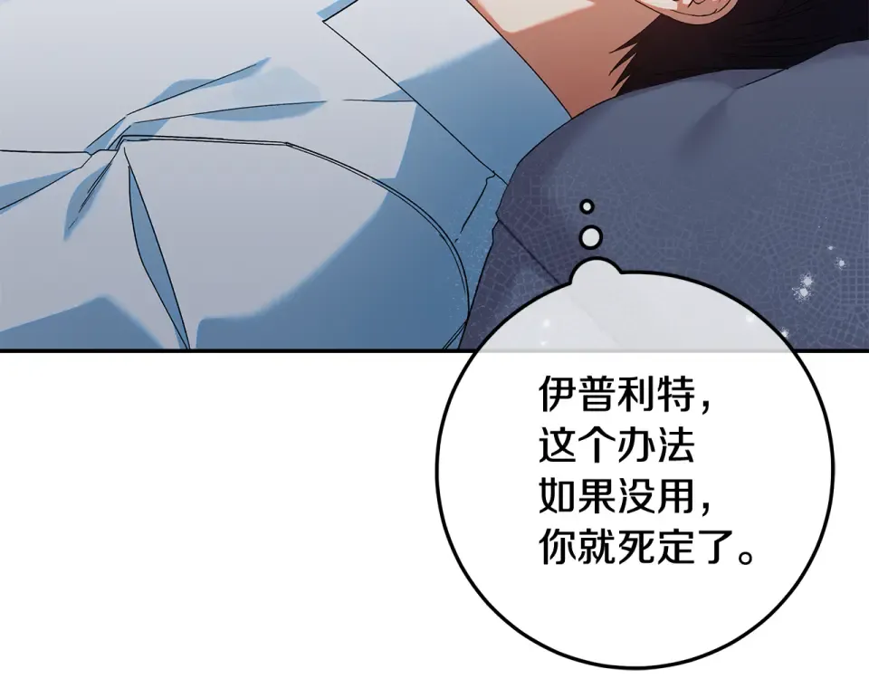 第30话 装病博同情 第109页