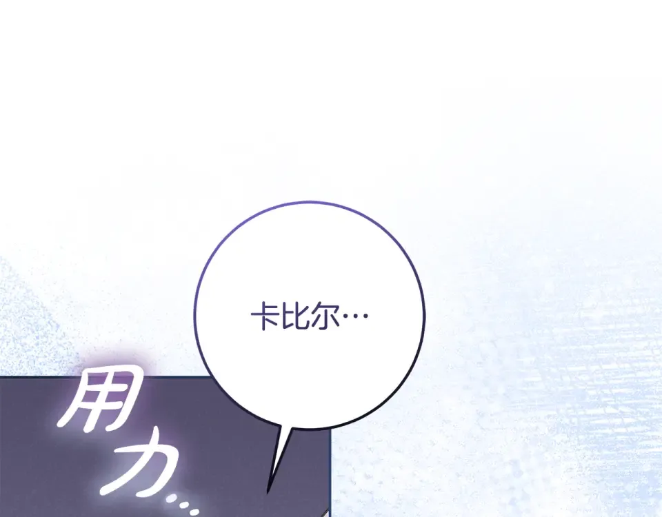 第30话 装病博同情 第111页