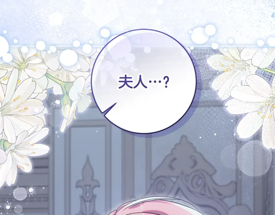 第30话 装病博同情 第115页
