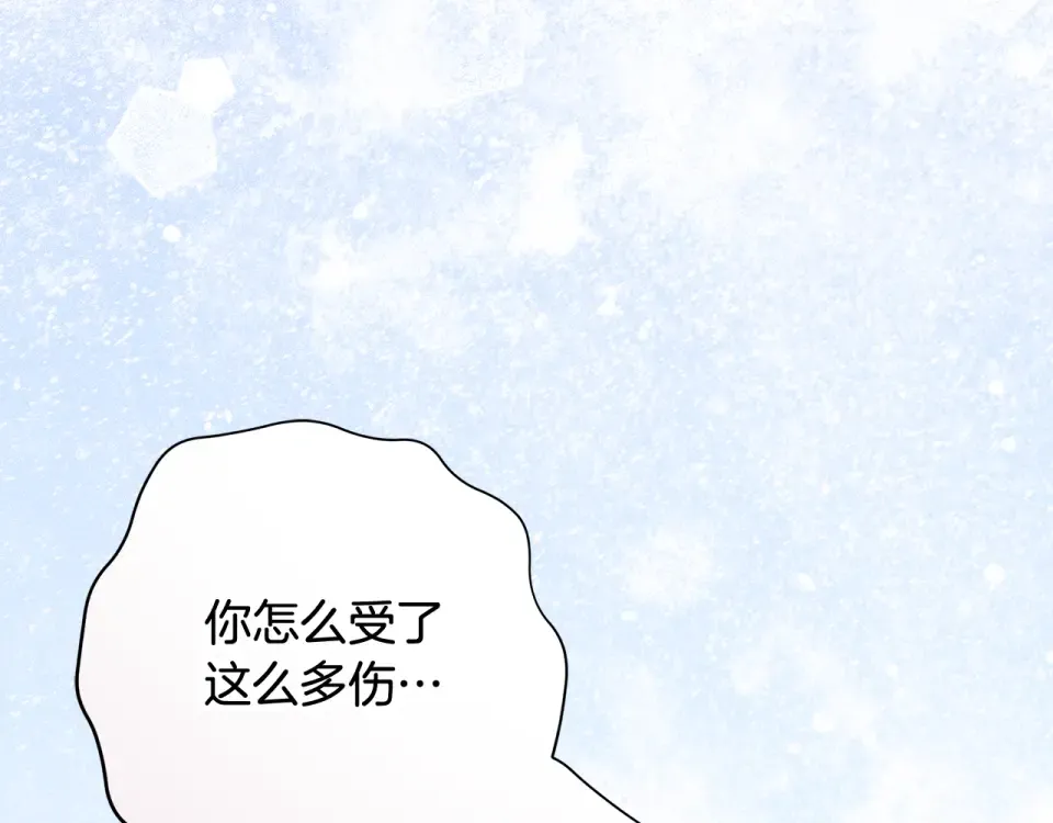 第30话 装病博同情 第122页