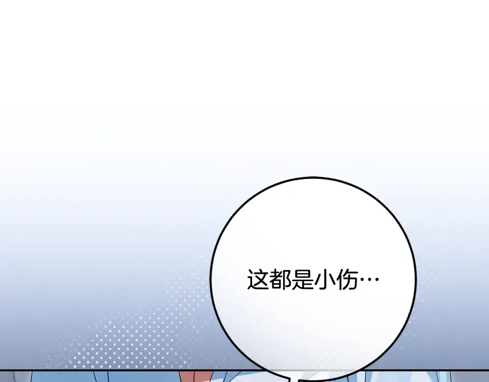 第30话 装病博同情 第125页