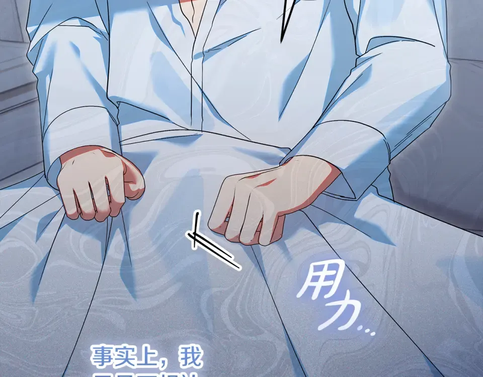 第30话 装病博同情 第126页