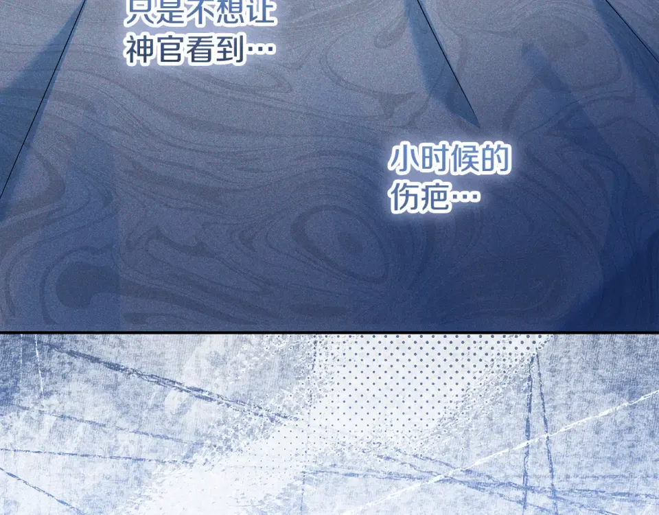 第30话 装病博同情 第127页