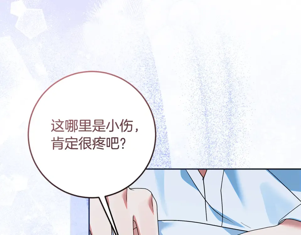 第30话 装病博同情 第131页