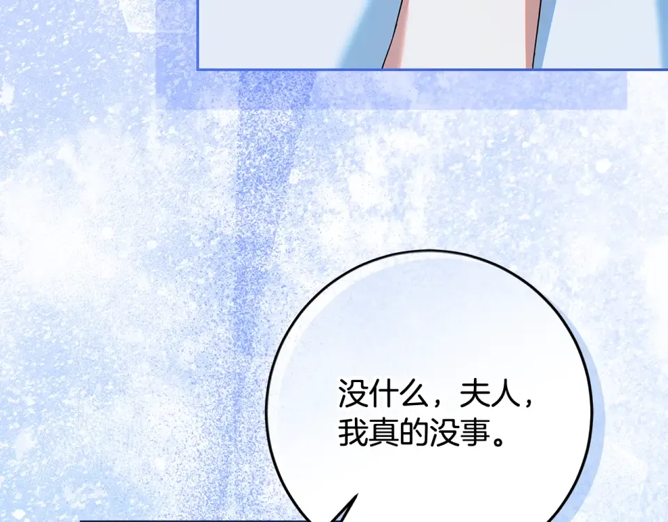 第30话 装病博同情 第133页