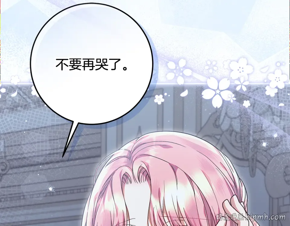 第30话 装病博同情 第136页