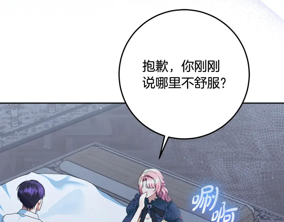 第30话 装病博同情 第141页
