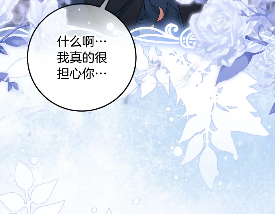 第30话 装病博同情 第148页