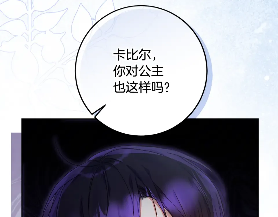 第30话 装病博同情 第149页
