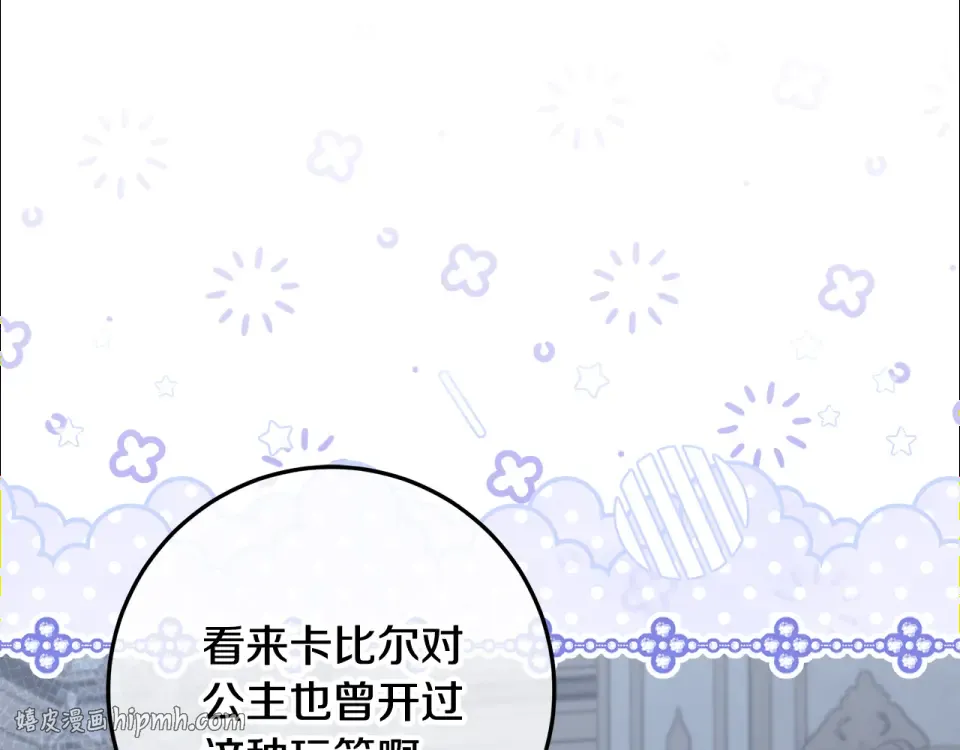 第30话 装病博同情 第152页